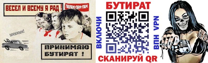 БУТИРАТ жидкий экстази  Бийск 