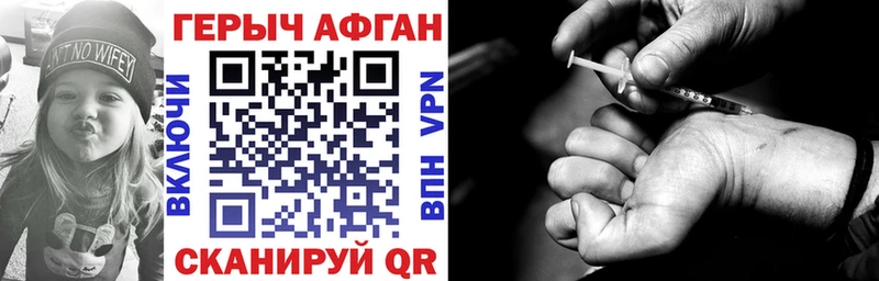 ГЕРОИН Heroin  Бийск 