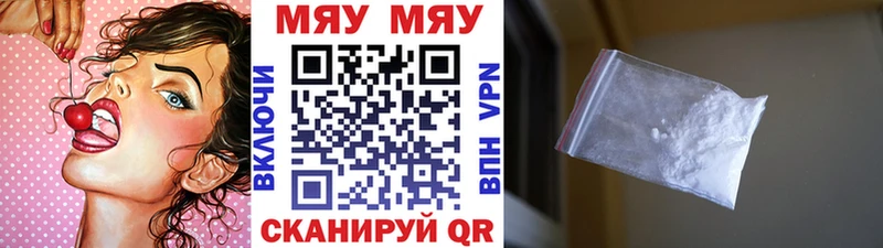 МЕФ mephedrone хочу Бийск