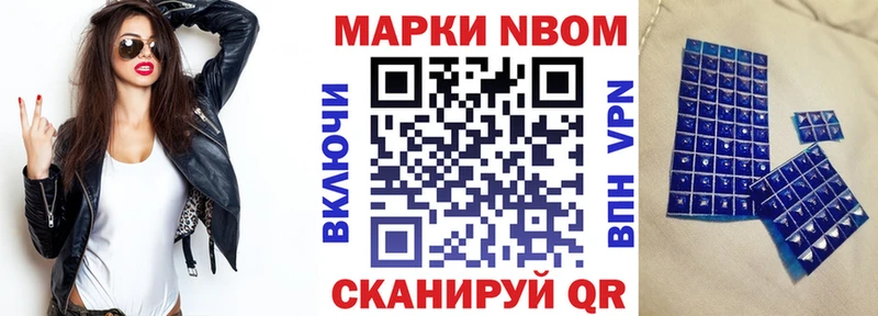 Марки NBOMe 1500мкг  Бийск 
